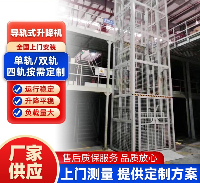 樟树导轨式升降机行业迎来高质量发展新机遇